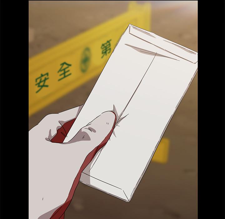 隔壁老金 第 1 話 第110页