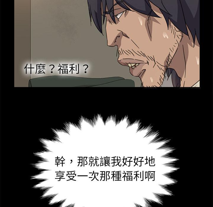 隔壁老金 第 1 話 第21页