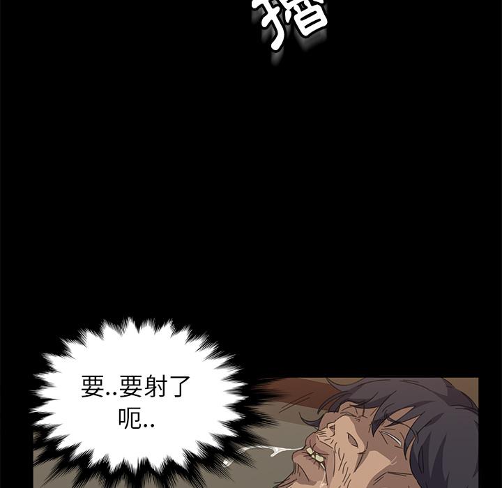 隔壁老金 第 1 話 第28页