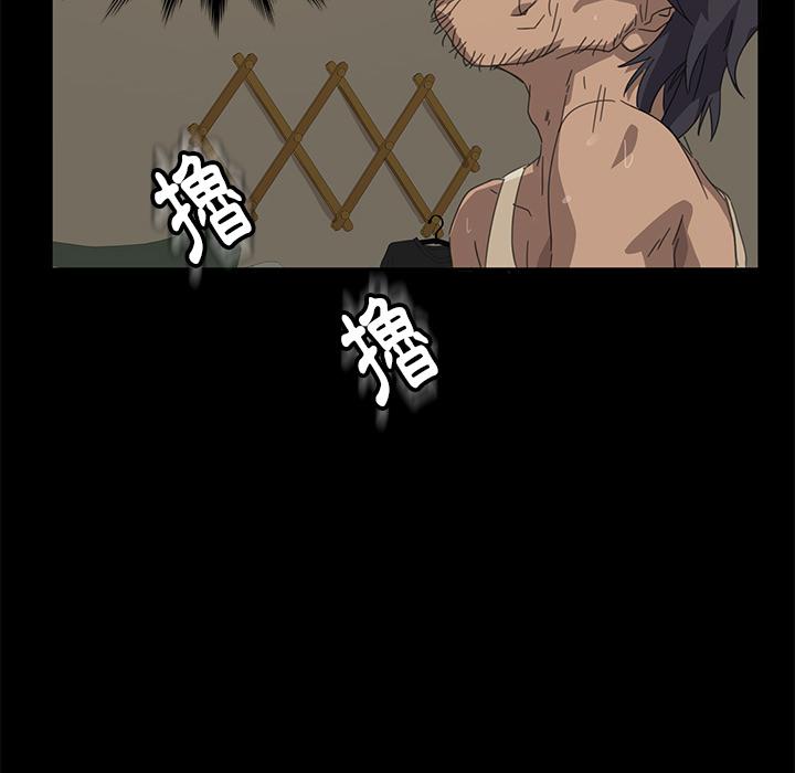 隔壁老金 第 1 話 第29页