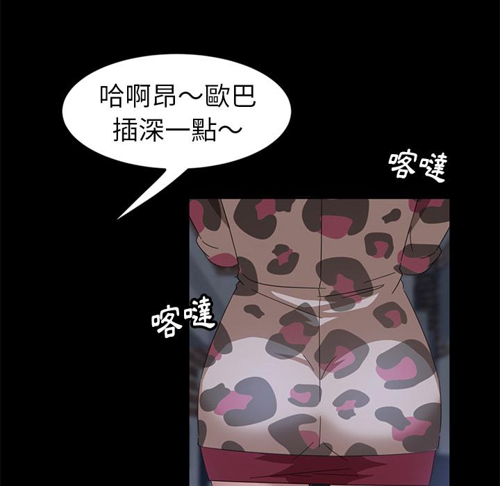 隔壁老金 第 1 話 第31页