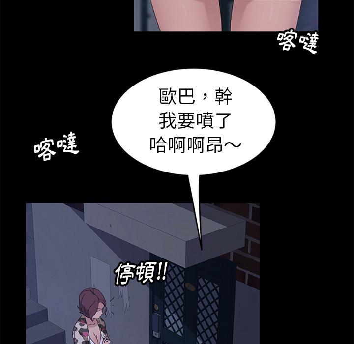 隔壁老金 第 1 話 第32页