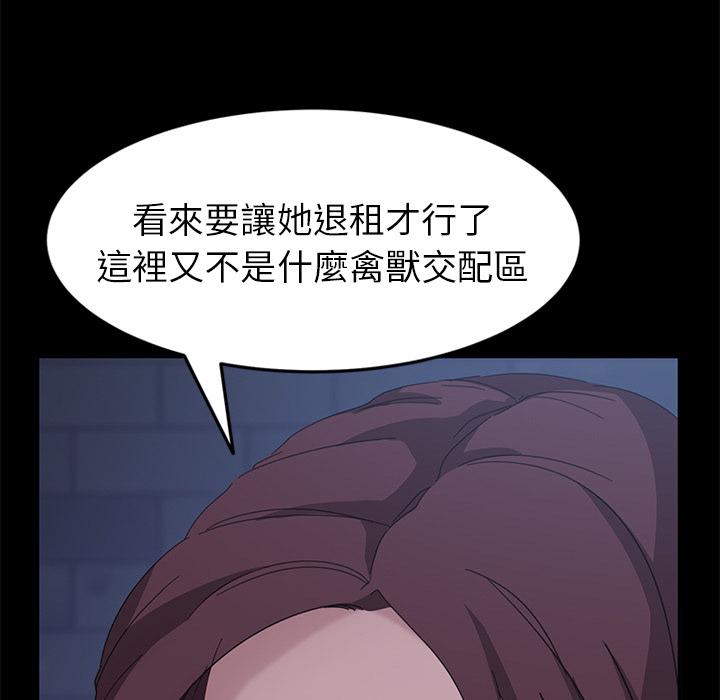隔壁老金 第 1 話 第34页