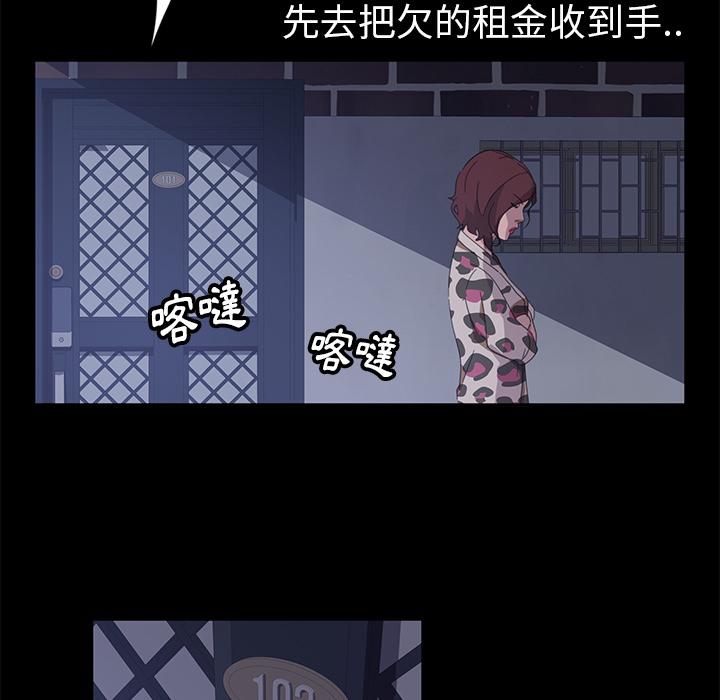 隔壁老金 第 1 話 第37页