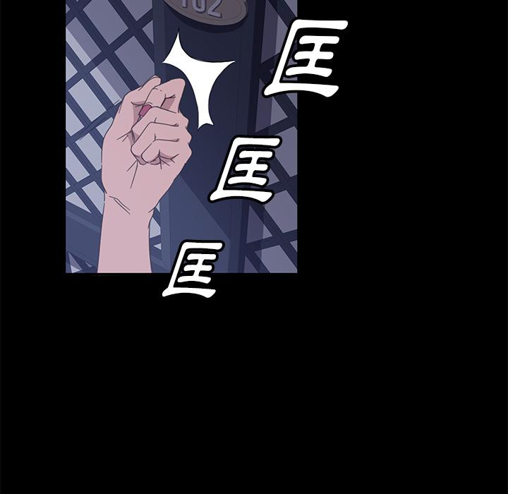 隔壁老金 第 1 話 第38页