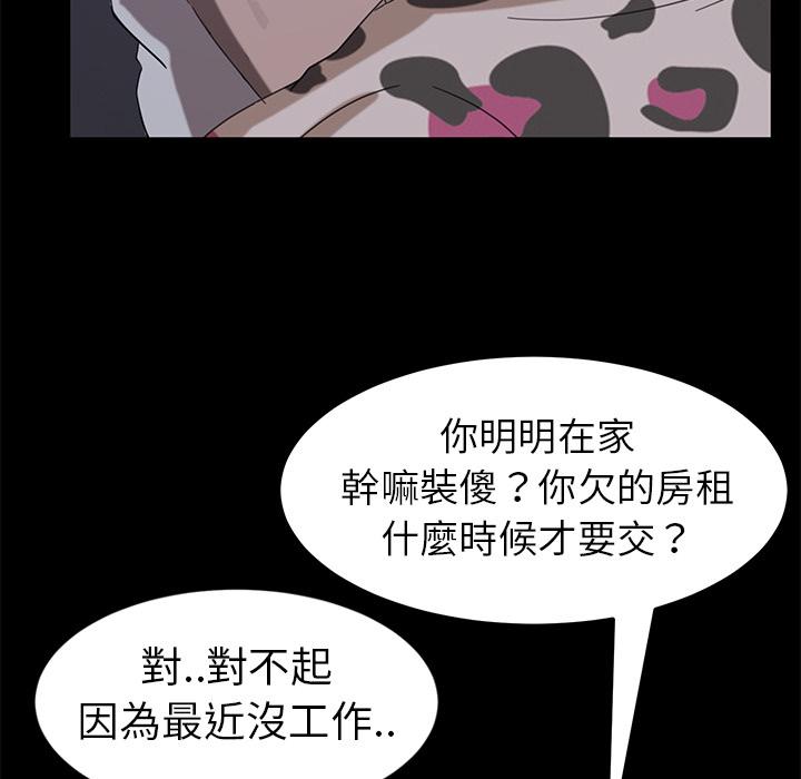 隔壁老金 第 1 話 第47页
