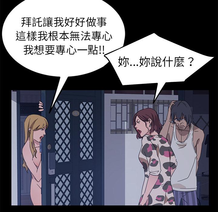 隔壁老金 第 1 話 第53页