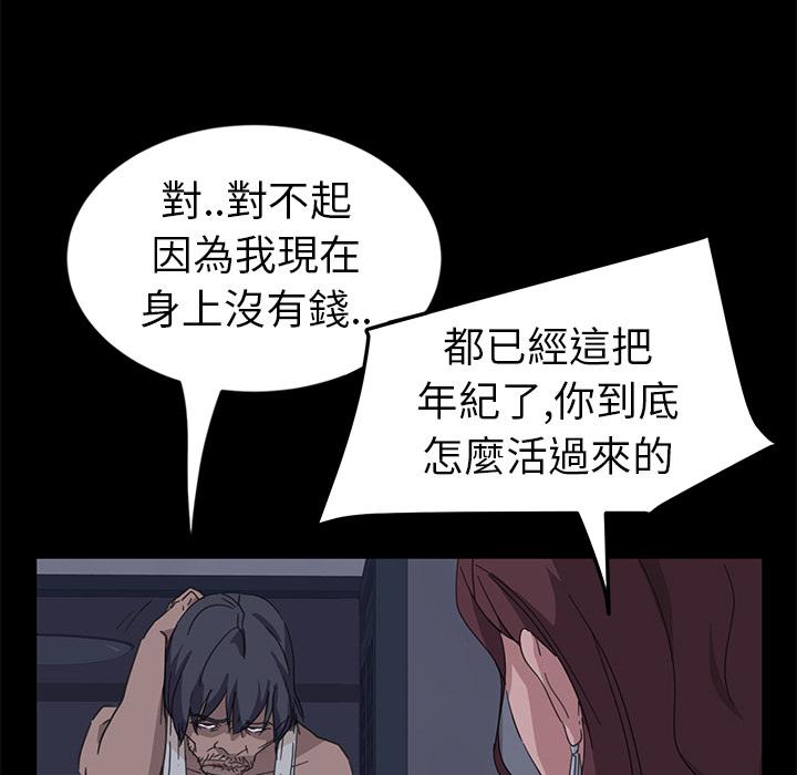隔壁老金 第 1 話 第50页