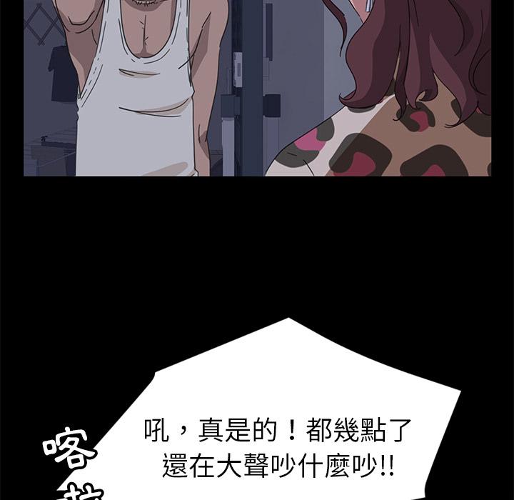 隔壁老金 第 1 話 第51页