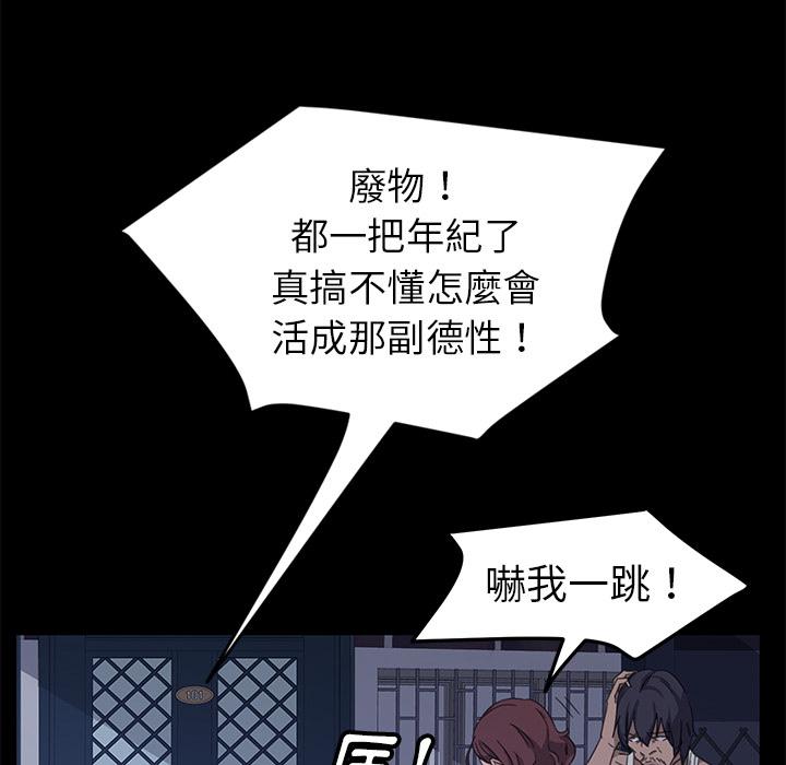隔壁老金 第 1 話 第56页
