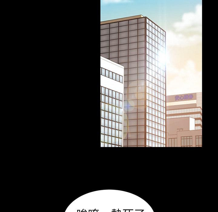 隔壁老金 第 1 話 第123页
