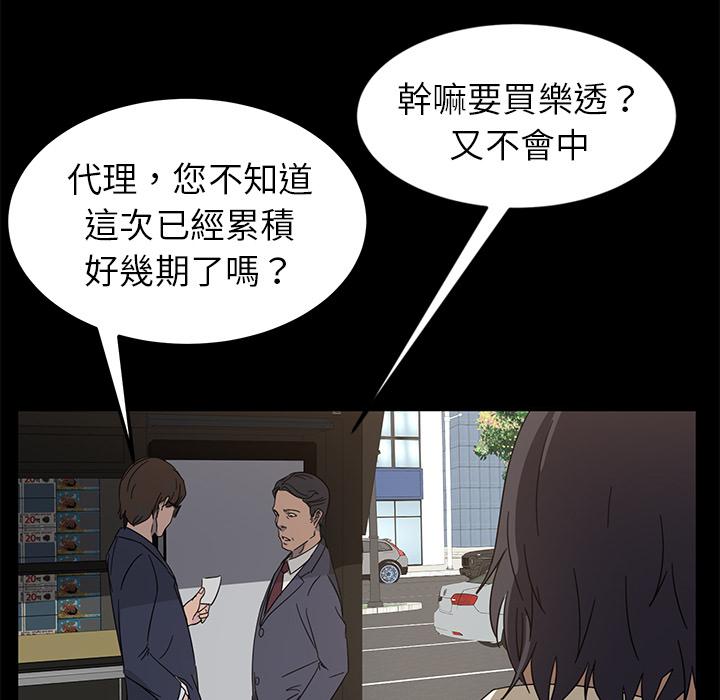 隔壁老金 第 1 話 第116页