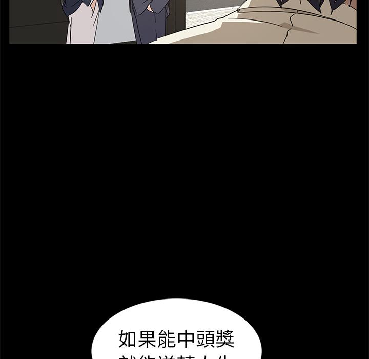 隔壁老金 第 1 話 第117页
