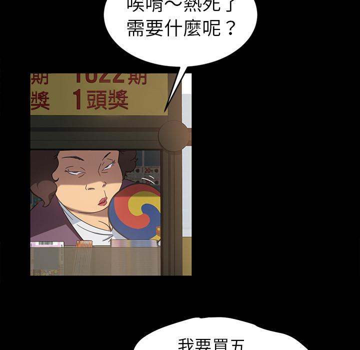 隔壁老金 第 1 話 第124页