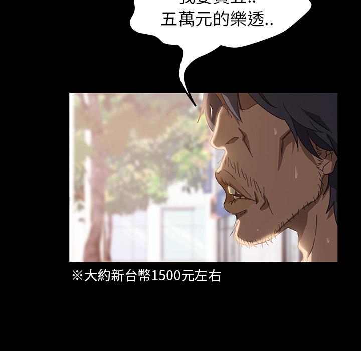 隔壁老金 第 1 話 第125页