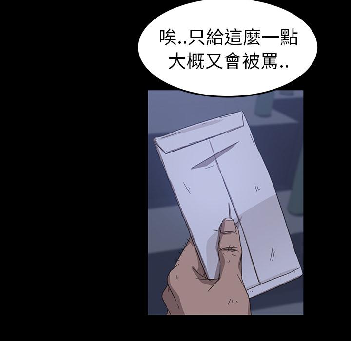 隔壁老金 第 1 話 第134页