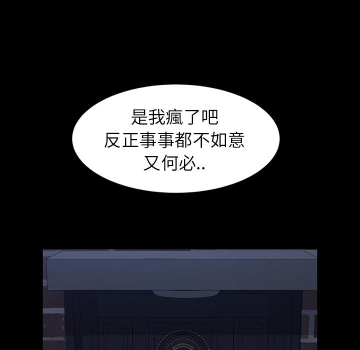 隔壁老金 第 1 話 第137页