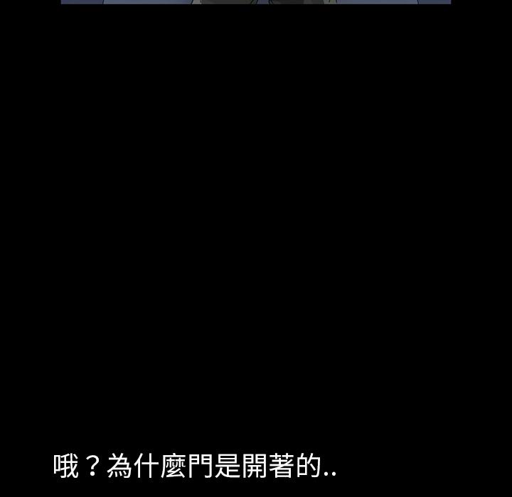 隔壁老金 第 1 話 第139页