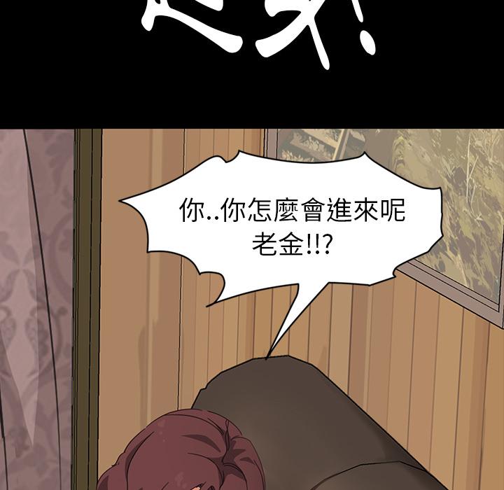 隔壁老金 第 1 話 第161页