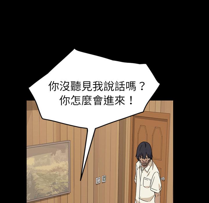 隔壁老金 第 1 話 第169页