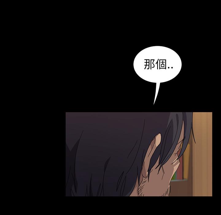 隔壁老金 第 1 話 第182页