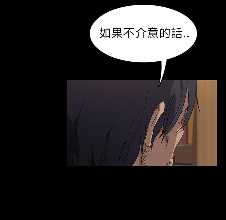 隔壁老金 第 1 話 第185页