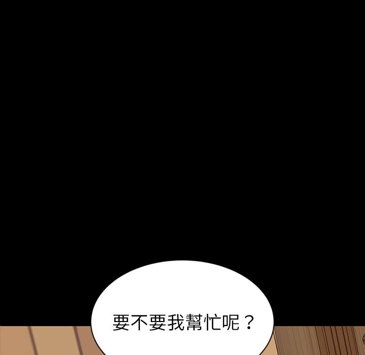 隔壁老金 第 1 話 第187页