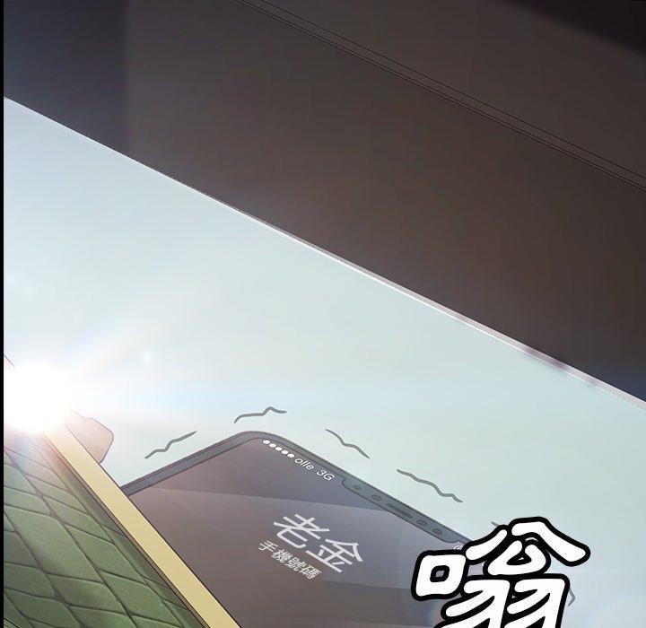 隔壁老金 第 20 話 第16页
