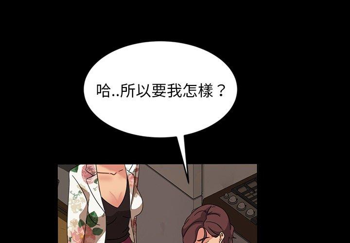 隔壁老金 第 22 話 第1页