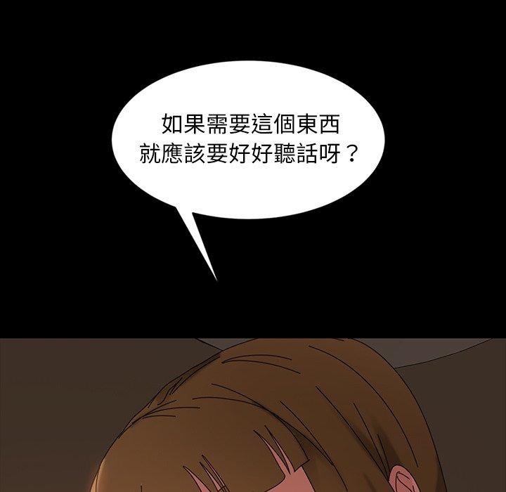 隔壁老金 第 22 話 第19页