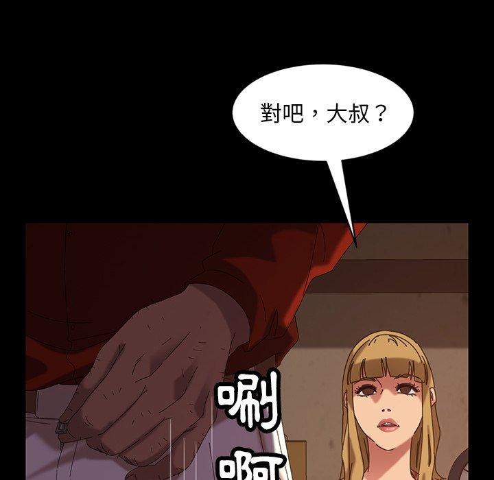 隔壁老金 第 22 話 第171页