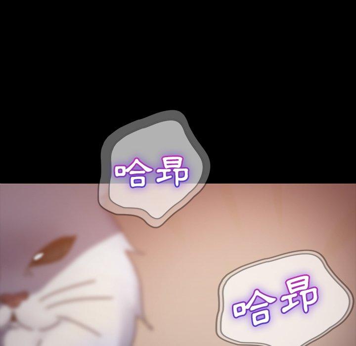 隔壁老金 第 23 話 第51页