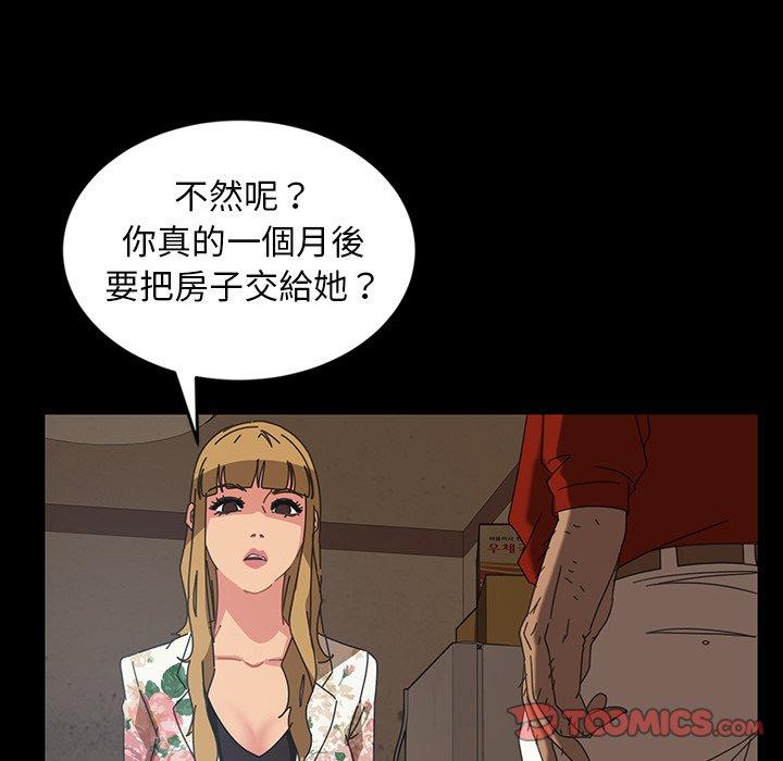 隔壁老金 第 23 話 第63页