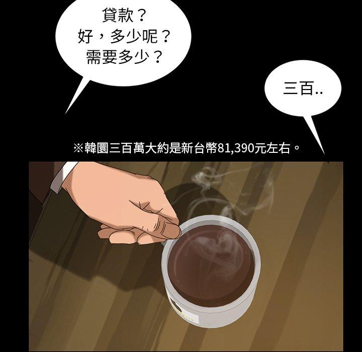 隔壁老金 第 23 話 第124页