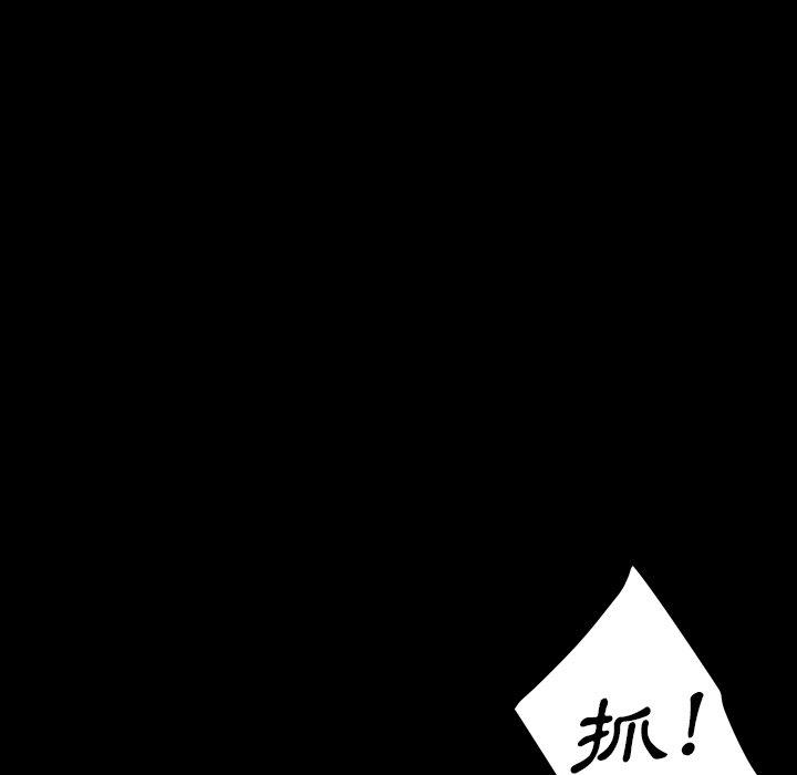 隔壁老金 第 23 話 第145页