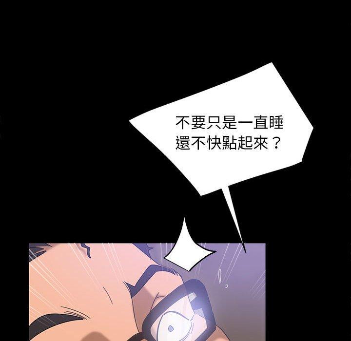 隔壁老金 第 24 話 第23页