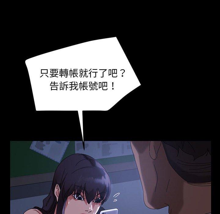 隔壁老金 第 26 話 第148页