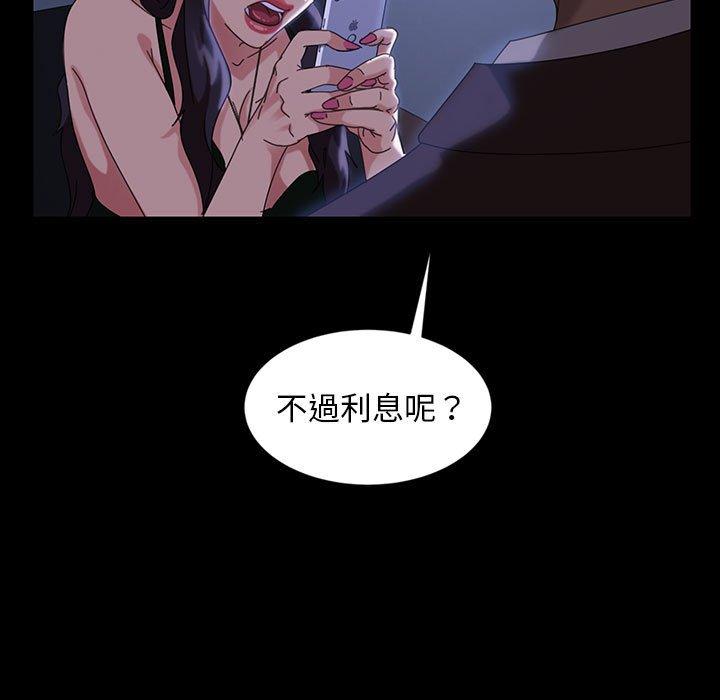 隔壁老金 第 26 話 第149页