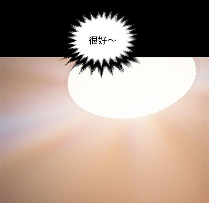 隔壁老金 第 26 話 第12页