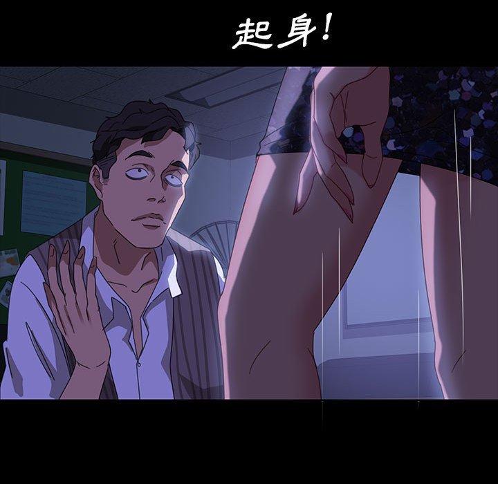 隔壁老金 第 27 話 第93页