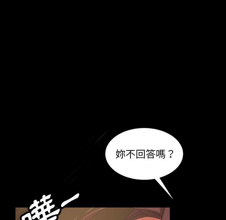 隔壁老金 第 27 話 第154页