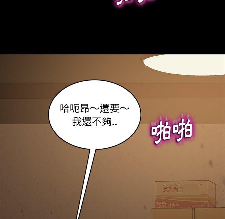 隔壁老金 第 28 話 第19页