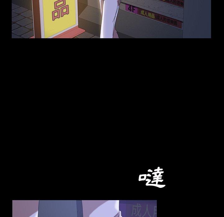 隔壁老金 第 29 話 第85页