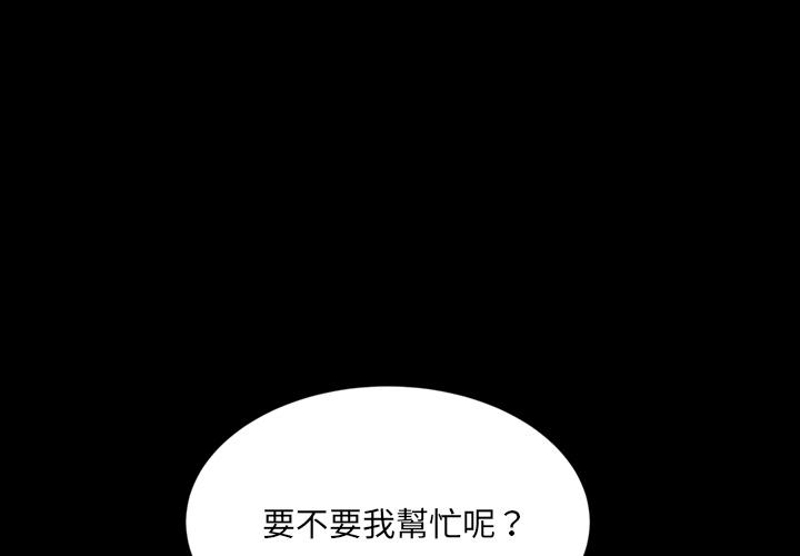 隔壁老金 第 2 話 第1页