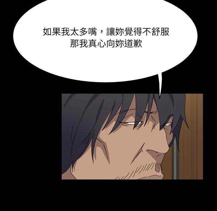 隔壁老金 第 2 話 第15页
