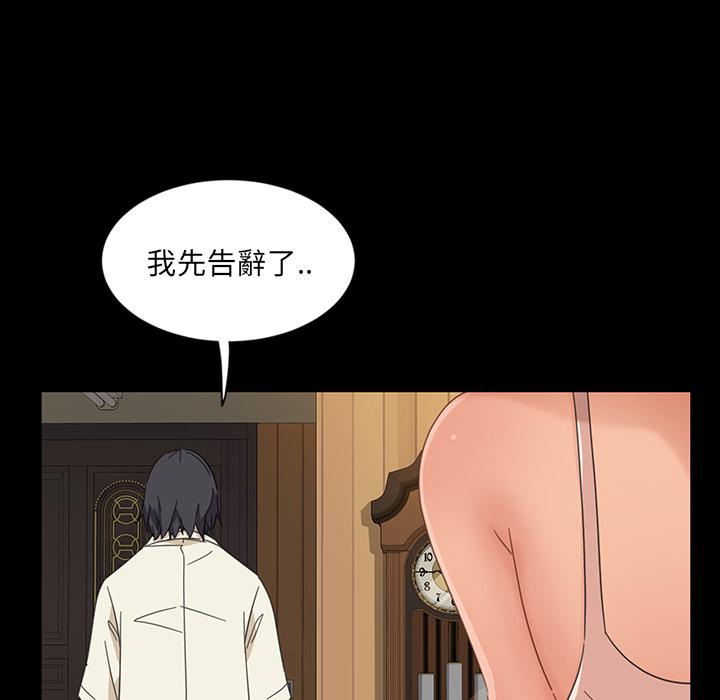 隔壁老金 第 2 話 第16页