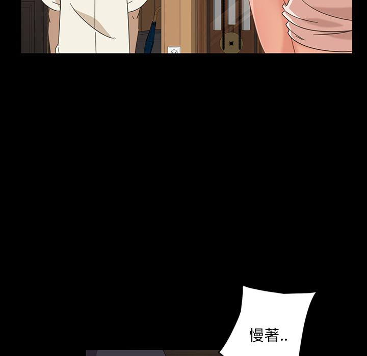 隔壁老金 第 2 話 第17页