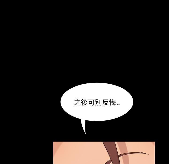 隔壁老金 第 2 話 第21页