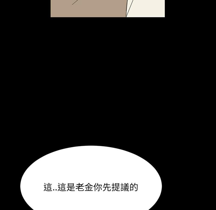 隔壁老金 第 2 話 第19页