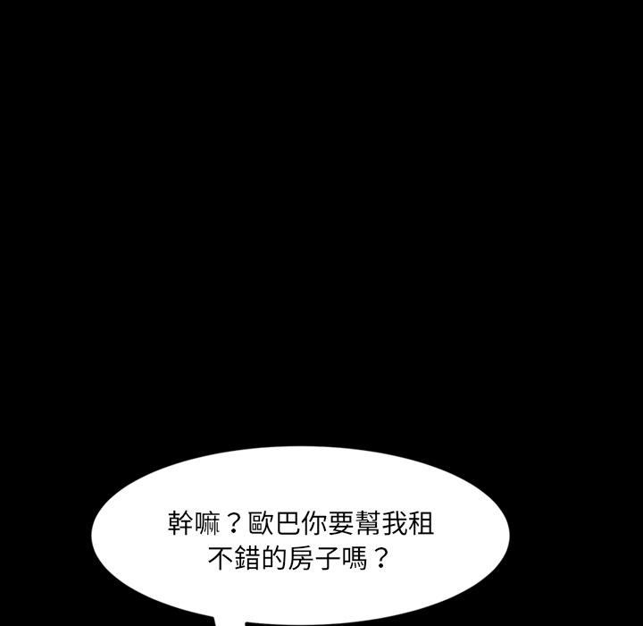 隔壁老金 第 2 話 第52页